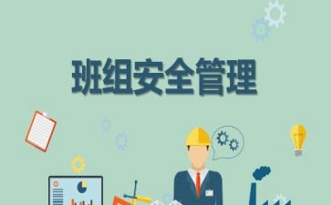 5星班组心得体会5篇