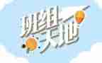 班组月工作总结报告7篇