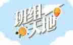 班组长月工作总结优秀6篇