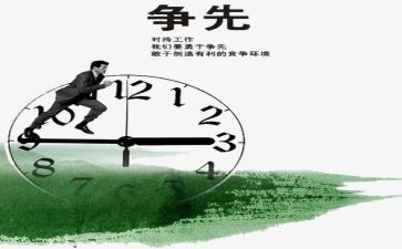 报告组的优秀事迹8篇