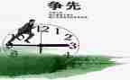 报告组的优秀事迹8篇
