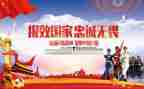 青春报国梦的心得体会7篇