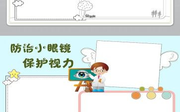 保护环境的英文作文8篇