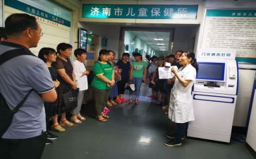 保健卫生心得体会6篇