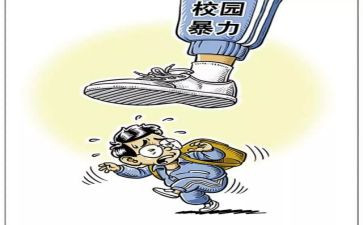 反网络暴力心得体会5篇