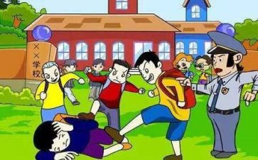 校园暴力安全教育教案8篇