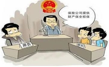 财产保全车辆申请书6篇