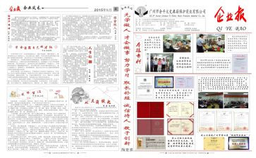 报社的工作计划6篇