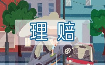 保险师工作计划推荐6篇