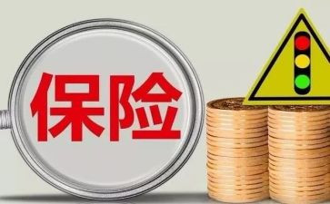 保险员培训心得体会优秀8篇