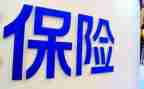 保险销售日工作总结最新6篇