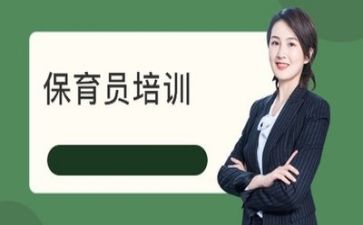 保育证工作计划模板7篇