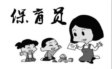 幼儿园小班保育员工作计划6篇