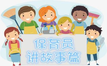 2024年保育员工作心得体会精选6篇