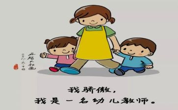 保育员幼儿园工作计划推荐8篇