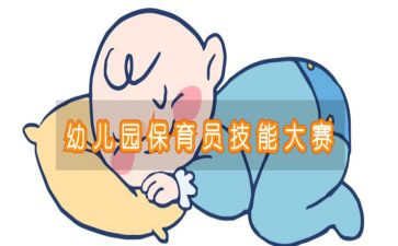 保育员幼儿园工作计划精选7篇