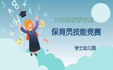 保育员的心得体会大班7篇