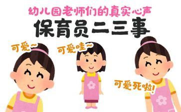 保育员工作计划计划通用7篇