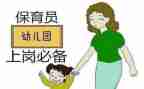 2024年幼儿园保育员小班工作总结最新5篇