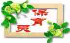 幼儿园大班保育员工作计划最新8篇