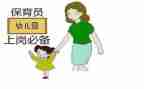 小班第二学期保育员工作计划8篇
