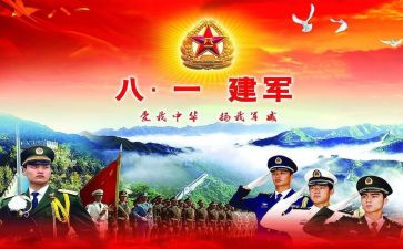 八一建军节幼儿园活动方案6篇