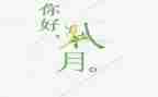 销售八月份工作总结7篇