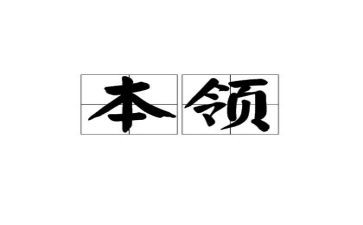 水的本领大社会教案7篇
