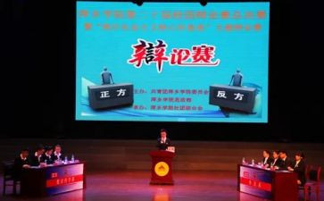 辩论赛活动总结稿范文5篇
