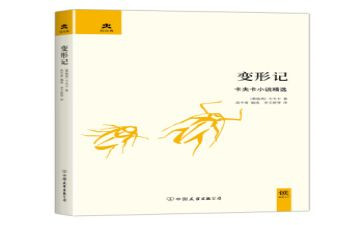 变形类作文6篇