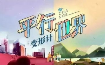 变形计500字作文优质8篇