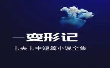 变形记作文600字7篇