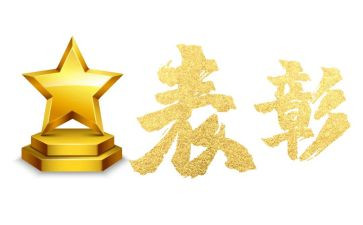 疫情表彰事迹材料5篇
