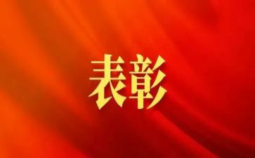 抗疫表彰心得体会8篇