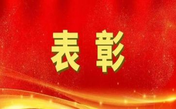 表彰教师优秀事迹6篇