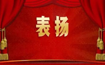 为表彰优秀事迹8篇