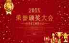 表彰教师的发言稿范文6篇