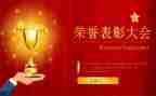 五四表彰事迹5篇