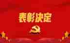 教师表彰优秀教师事迹材料5篇