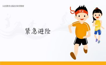 会避险心得体会6篇