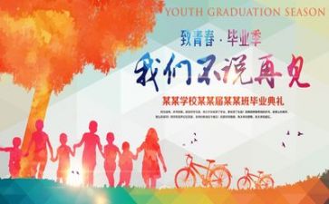 2023届毕业生优秀事迹优秀6篇