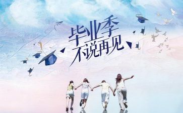 2024年毕业生自我鉴定800字7篇