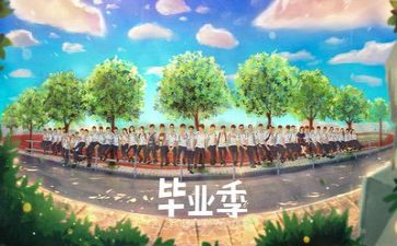 爬毕业墙的心得体会优秀7篇