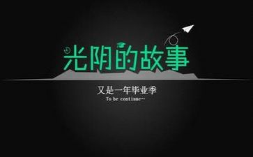 爬毕业墙的心得体会最新5篇