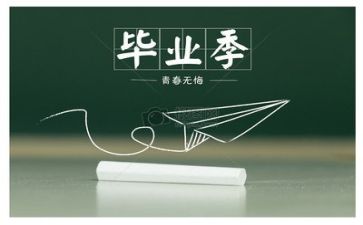 毕业时的我作文最新7篇