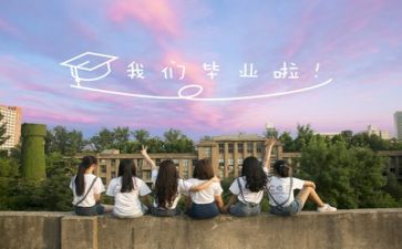 快毕业了作文800字5篇