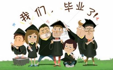 毕业总结自我鉴定推荐7篇