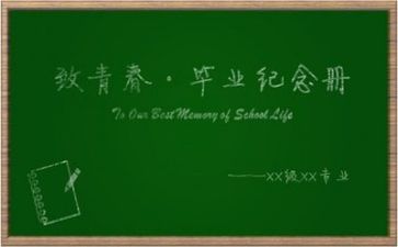 优秀毕业生个人主要事迹6篇