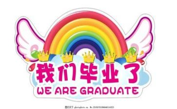 毕业的调查报告优质7篇