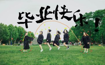 优秀毕业事迹推荐5篇
